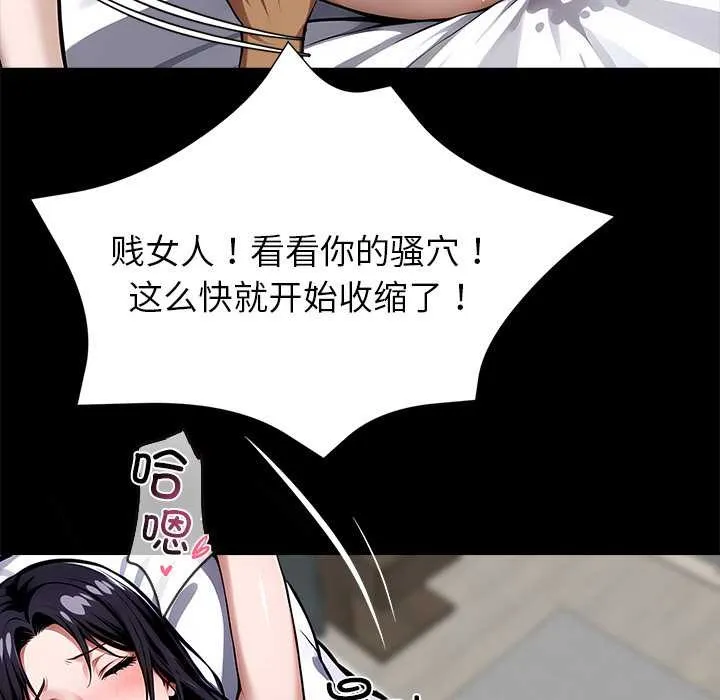 黑道X上班族 第30話 第39页
