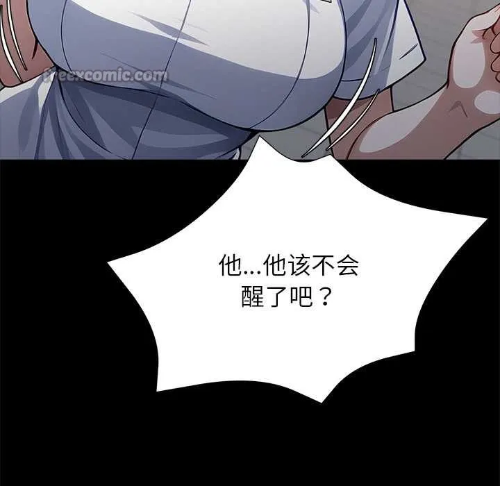 黑道X上班族 第30話 第182页