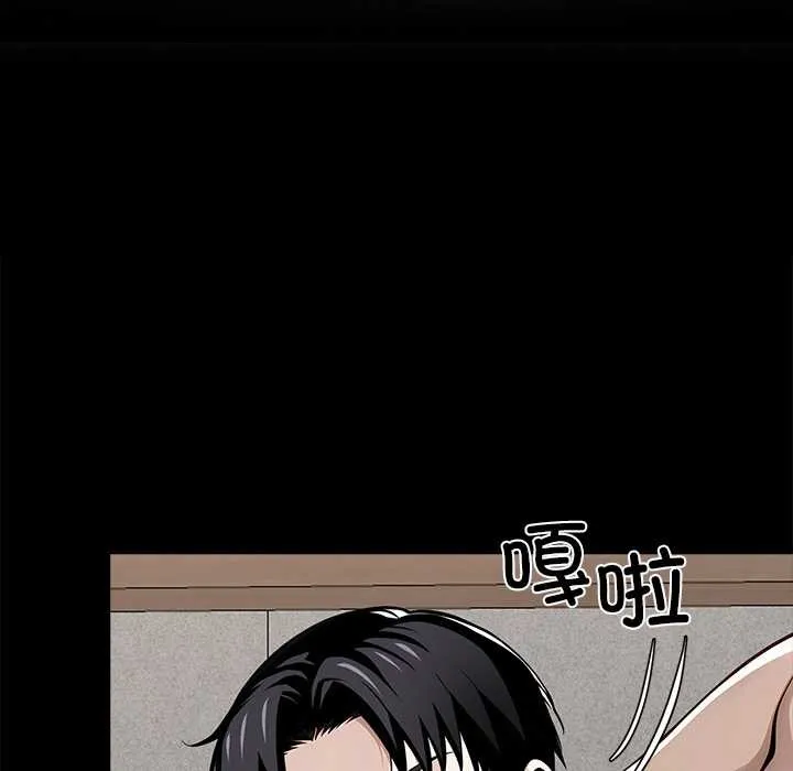 黑道X上班族 第30話 第122页