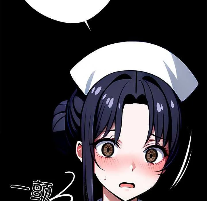 黑道X上班族 第30話 第192页