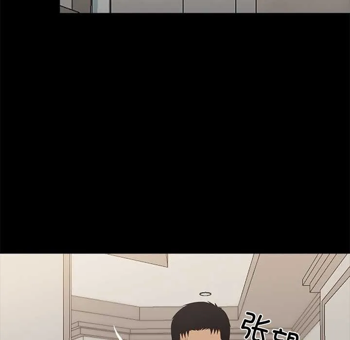 黑道X上班族 第30話 第89页