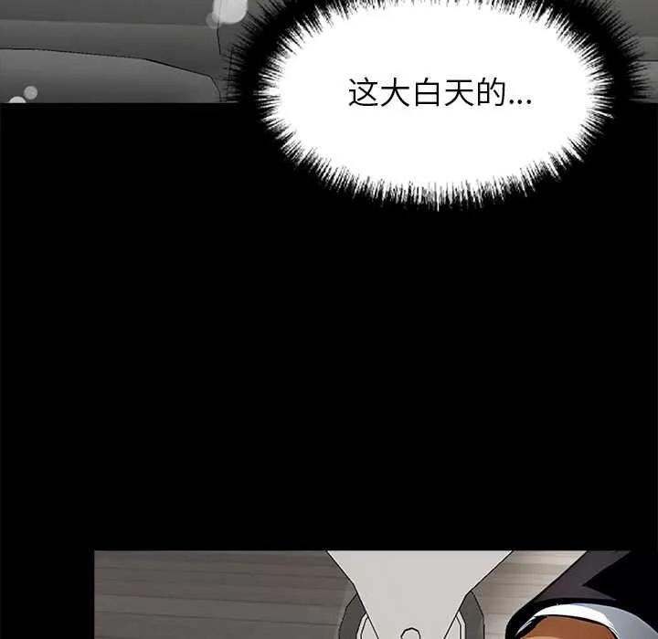黑道X上班族 第30話 第104页