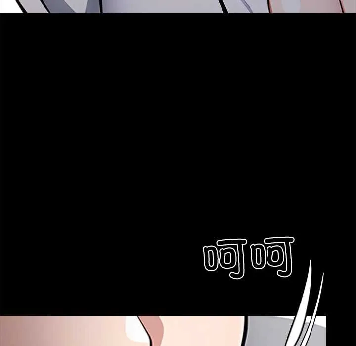 黑道X上班族 第30話 第229页