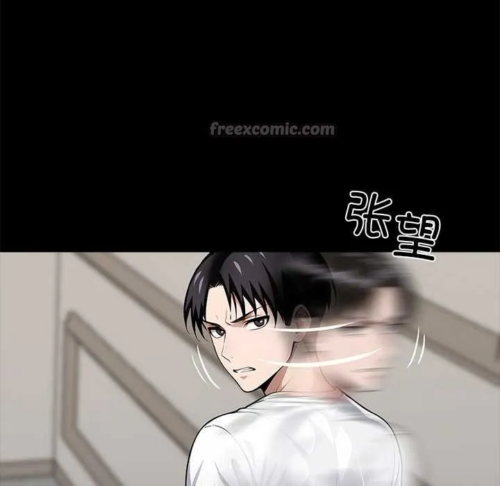 黑道X上班族 第30話 第140页