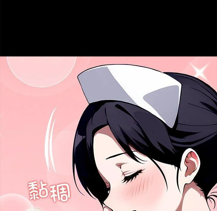 黑道X上班族 第27話 第83页