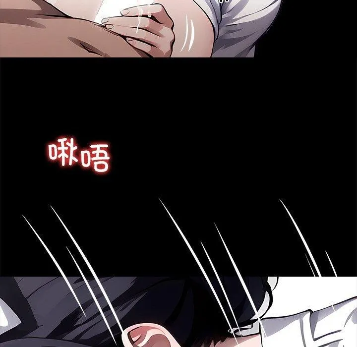 黑道X上班族 第27話 第77页