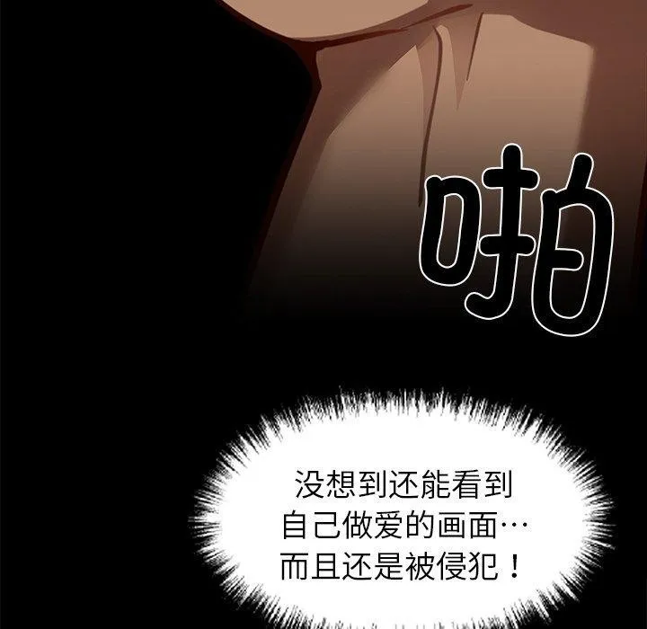 黑道X上班族 第27話 第171页