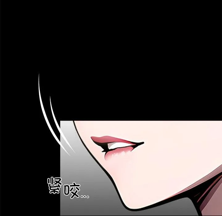 黑道X上班族 第27話 第211页