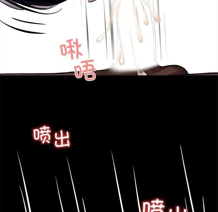 黑道X上班族 第27話 第80页