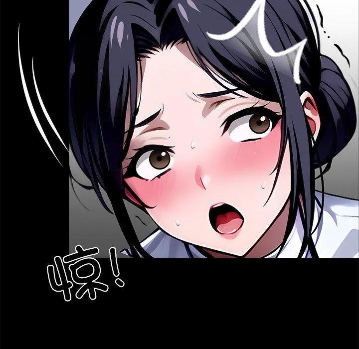 黑道X上班族 第27話 第206页