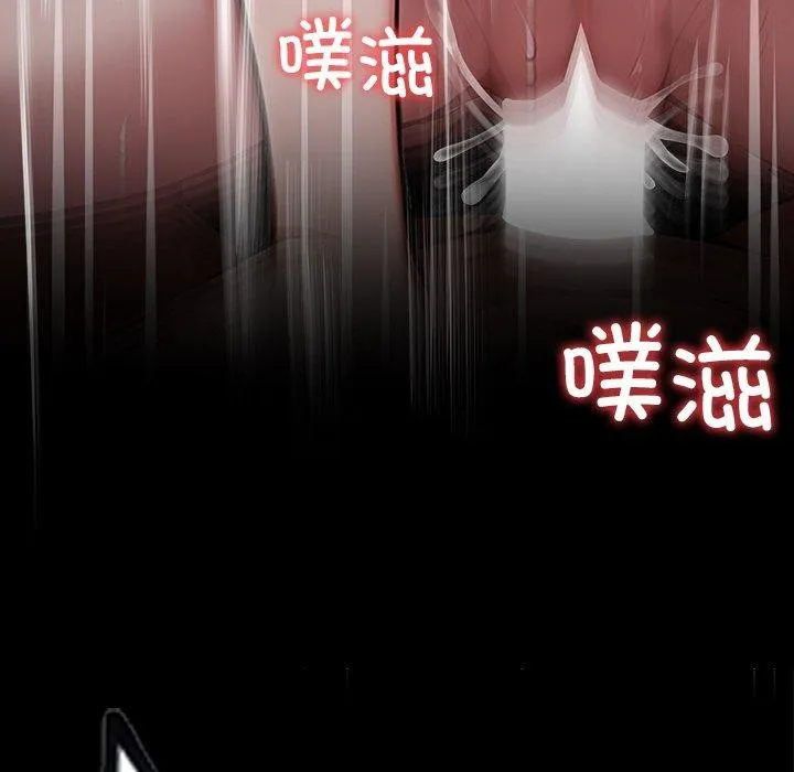 黑道X上班族 第27話 第188页