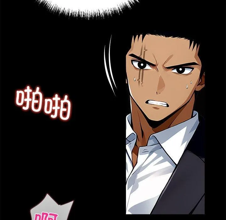黑道X上班族 第27話 第184页