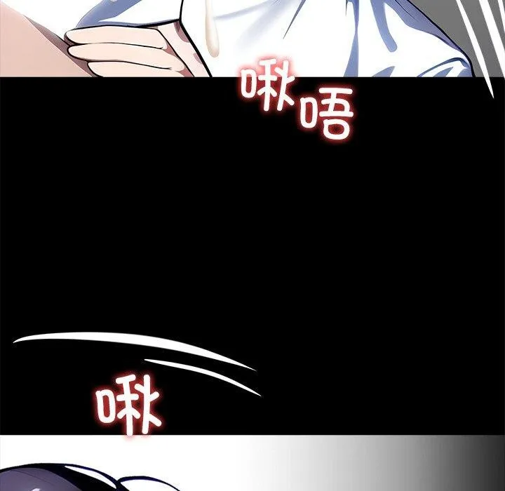 黑道X上班族 第27話 第109页