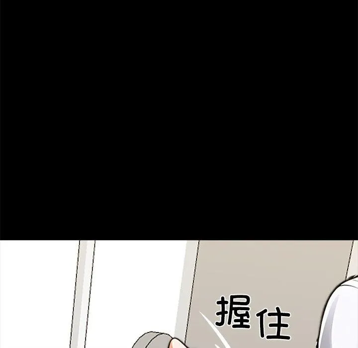 黑道X上班族 第27話 第212页