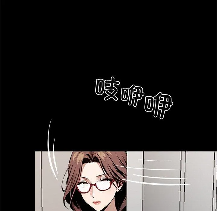 黑道X上班族 第27話 第216页
