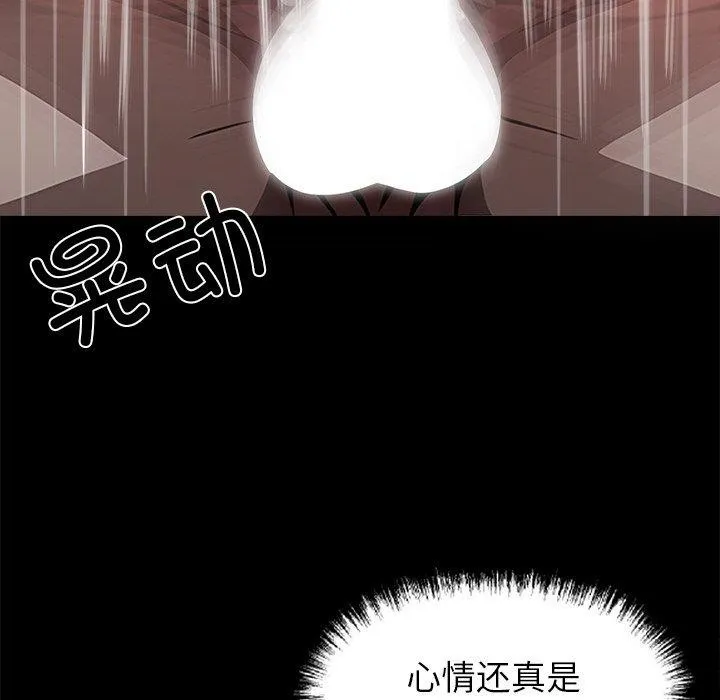 黑道X上班族 第27話 第176页