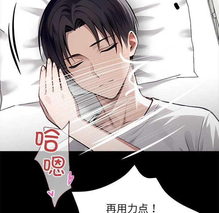 黑道X上班族 第27話 第192页