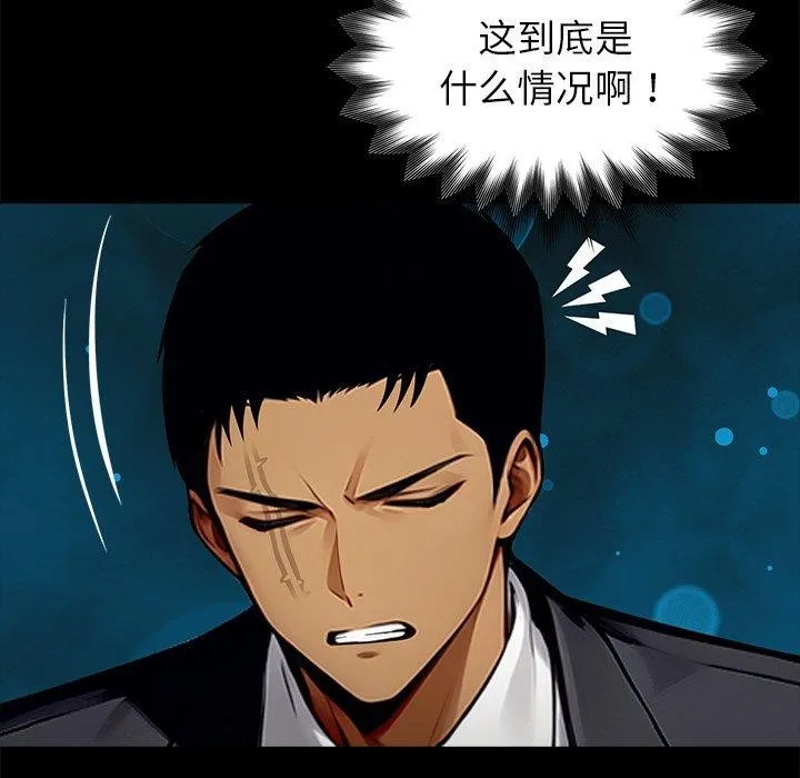 黑道X上班族 第27話 第244页