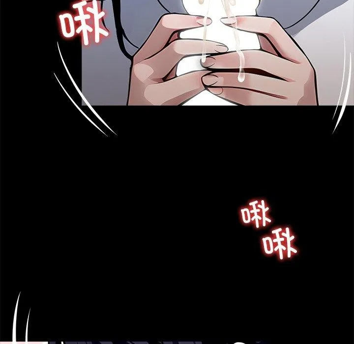 黑道X上班族 第27話 第64页