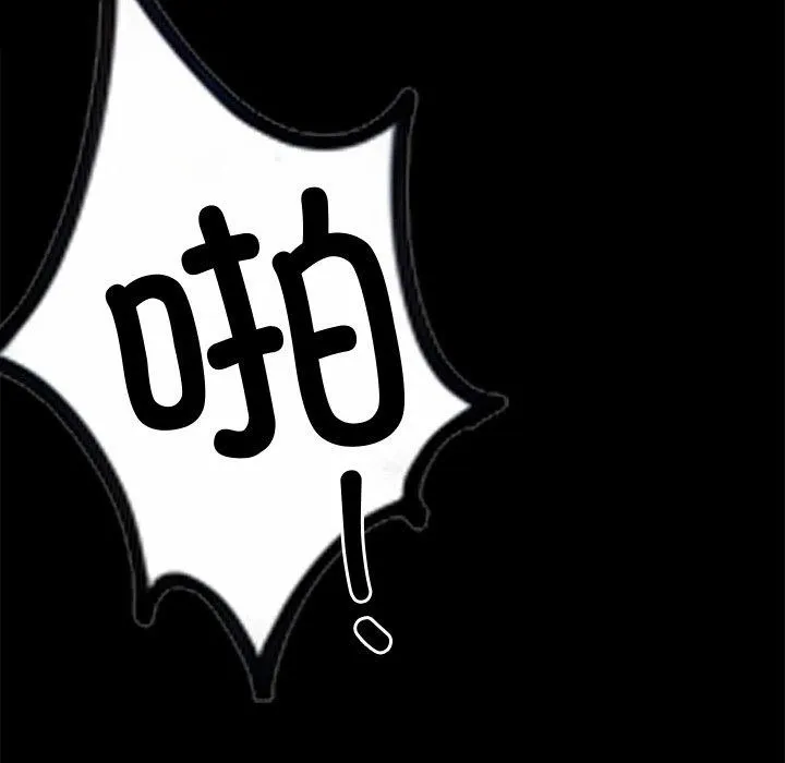 黑道X上班族 第27話 第189页