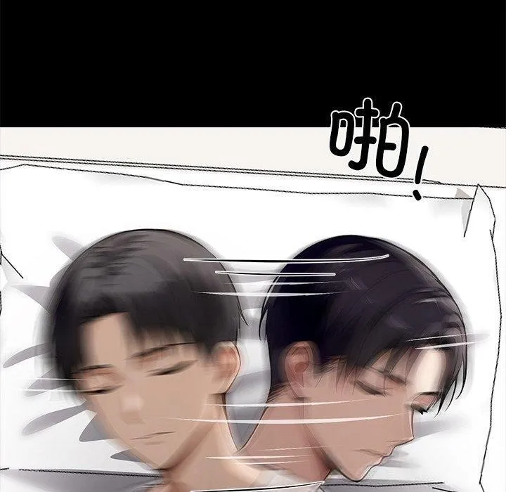 黑道X上班族 第27話 第200页