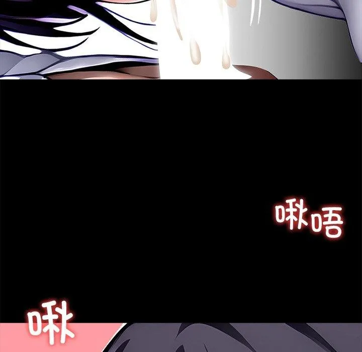 黑道X上班族 第27話 第111页