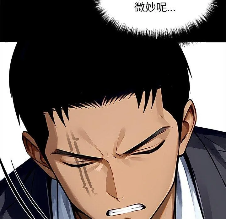 黑道X上班族 第27話 第177页