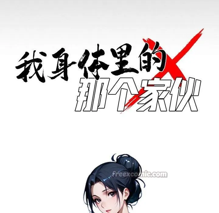 黑道X上班族 第27話 第28页