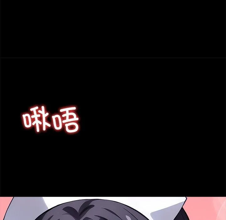黑道X上班族 第27話 第61页