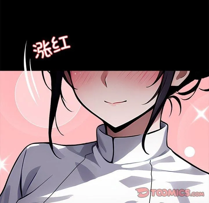 黑道X上班族 第27話 第55页