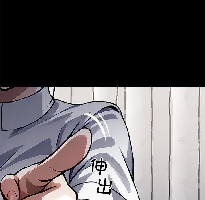 黑道X上班族 第27話 第50页