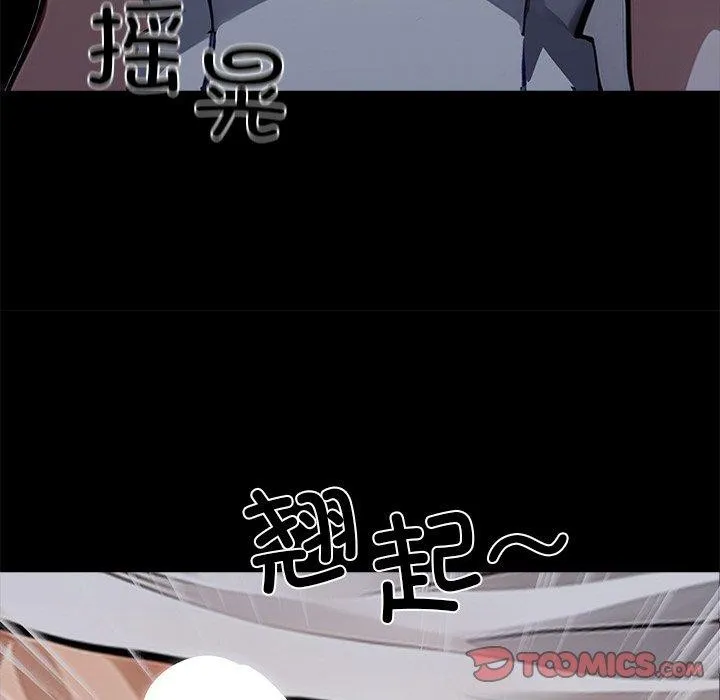 黑道X上班族 第27話 第45页