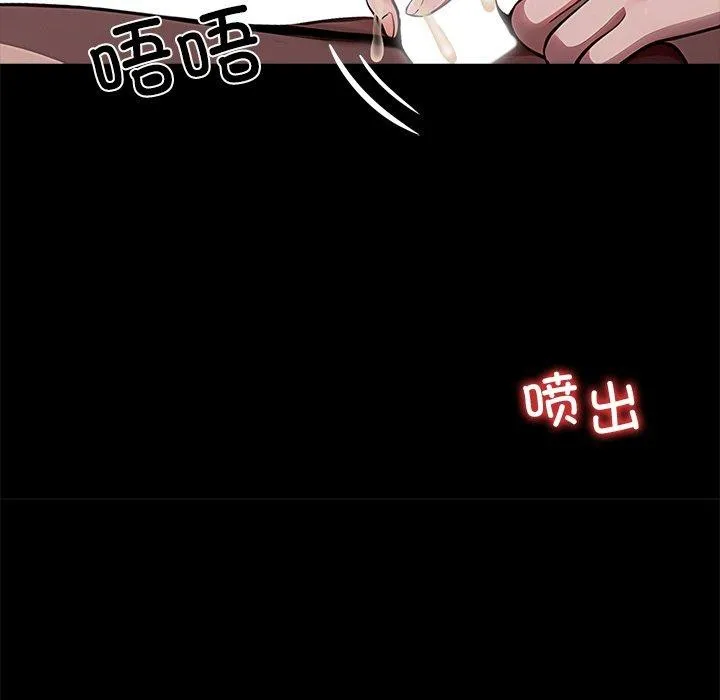 黑道X上班族 第27話 第82页