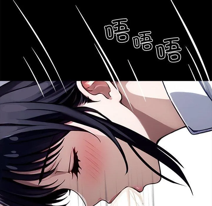 黑道X上班族 第27話 第79页