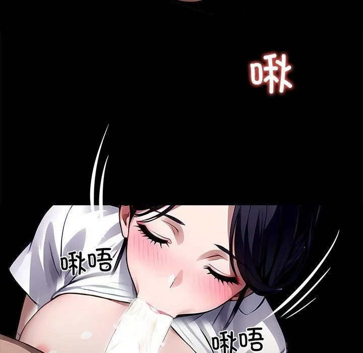 黑道X上班族 第27話 第76页