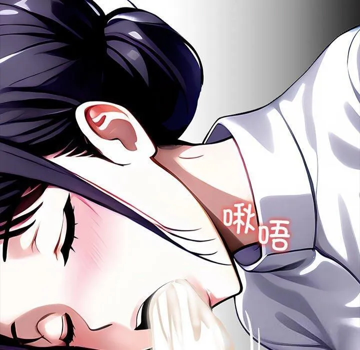 黑道X上班族 第27話 第110页