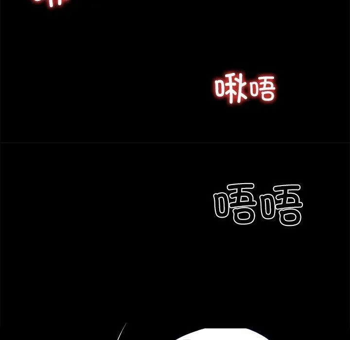 黑道X上班族 第27話 第74页