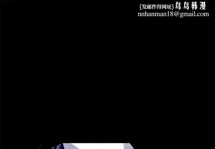 黑道X上班族 第27話 第1页