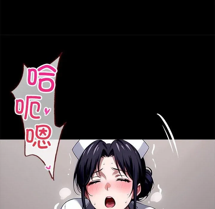 黑道X上班族 第27話 第198页