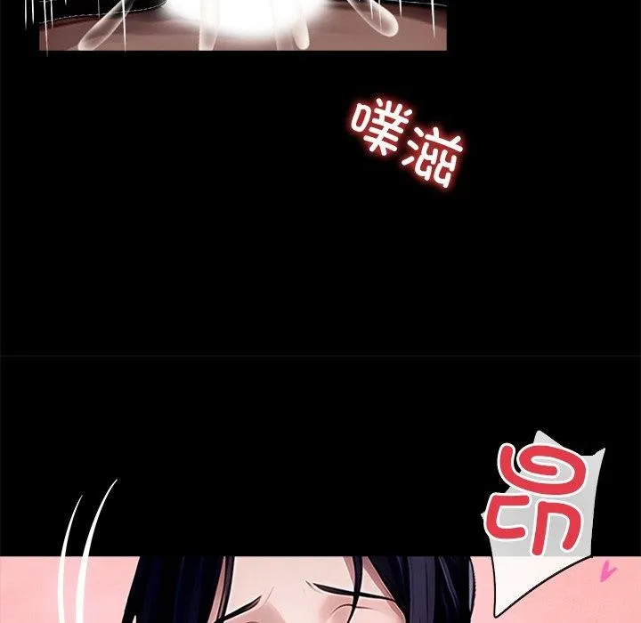 黑道X上班族 第27話 第149页