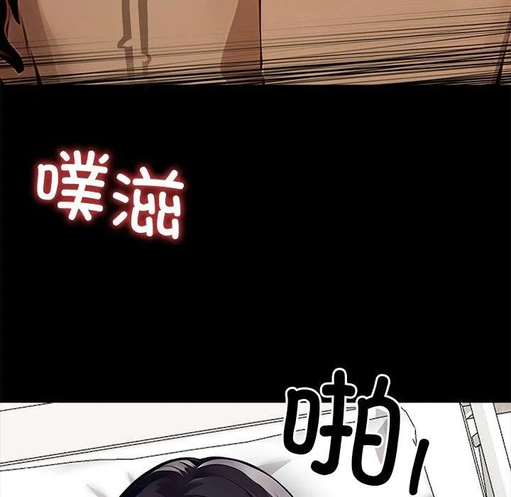 黑道X上班族 第27話 第191页
