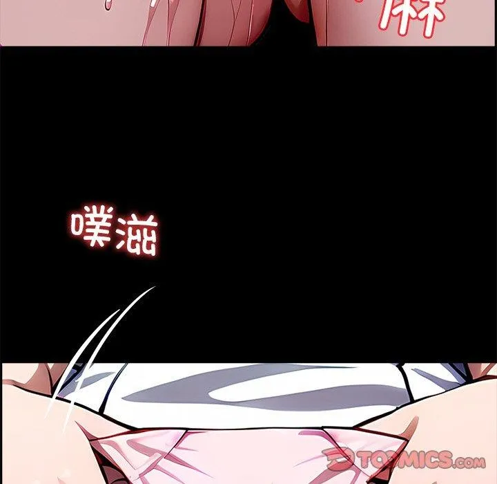 黑道X上班族 第27話 第95页
