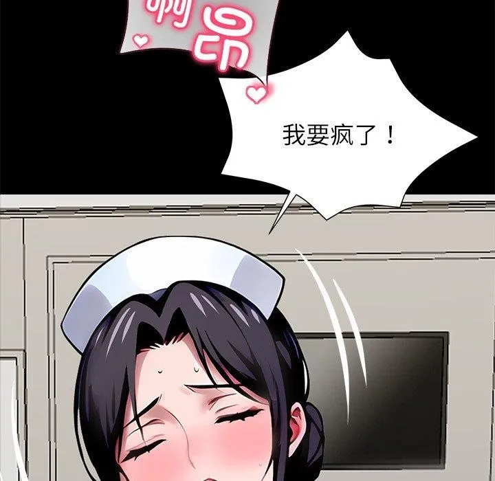 黑道X上班族 第27話 第179页