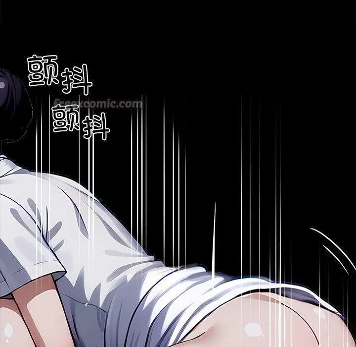 黑道X上班族 第27話 第140页