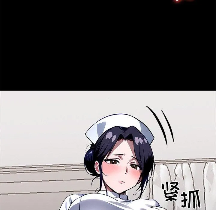 黑道X上班族 第27話 第41页