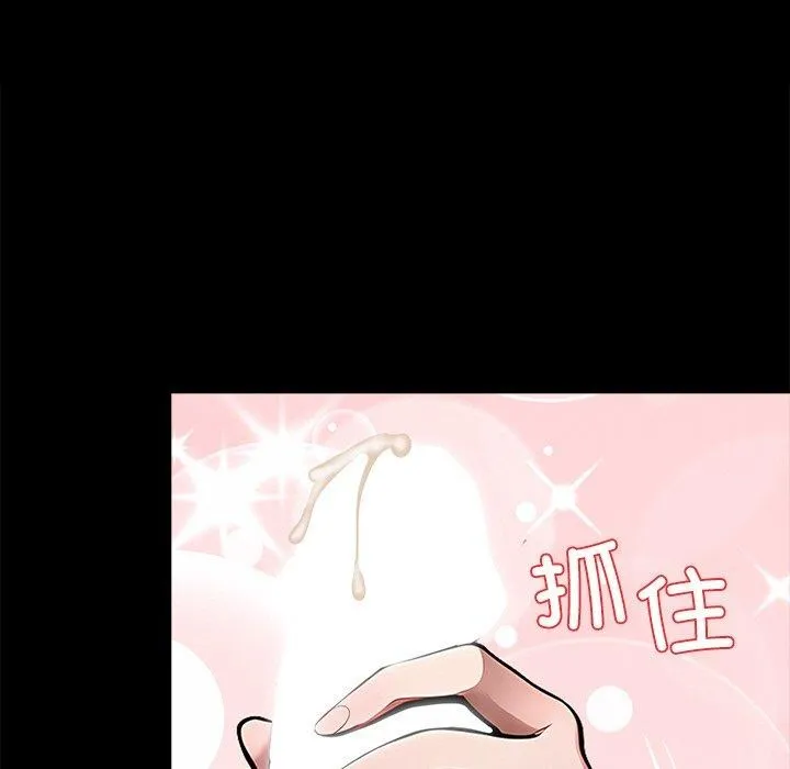 黑道X上班族 第27話 第58页