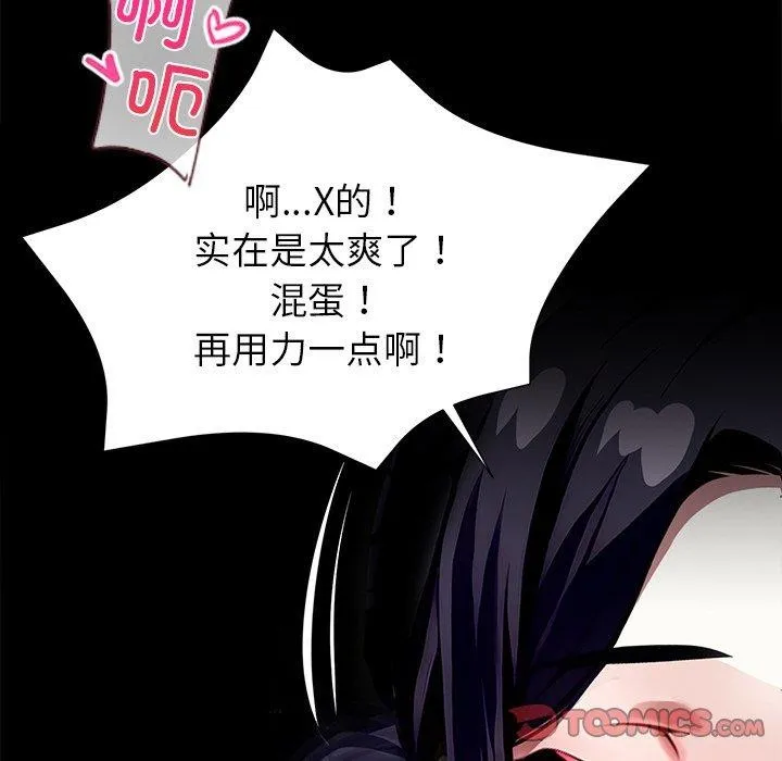 黑道X上班族 第27話 第185页