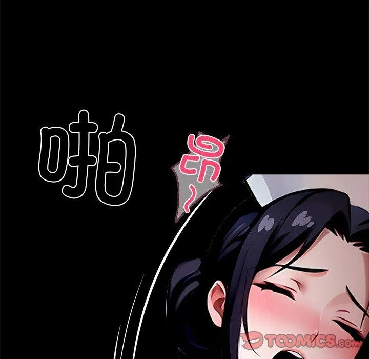黑道X上班族 第27話 第155页
