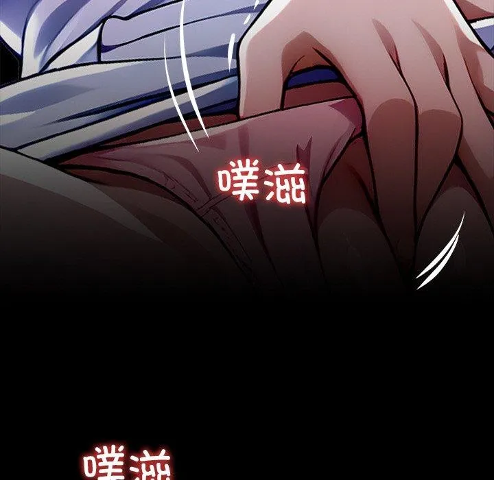 黑道X上班族 第27話 第104页