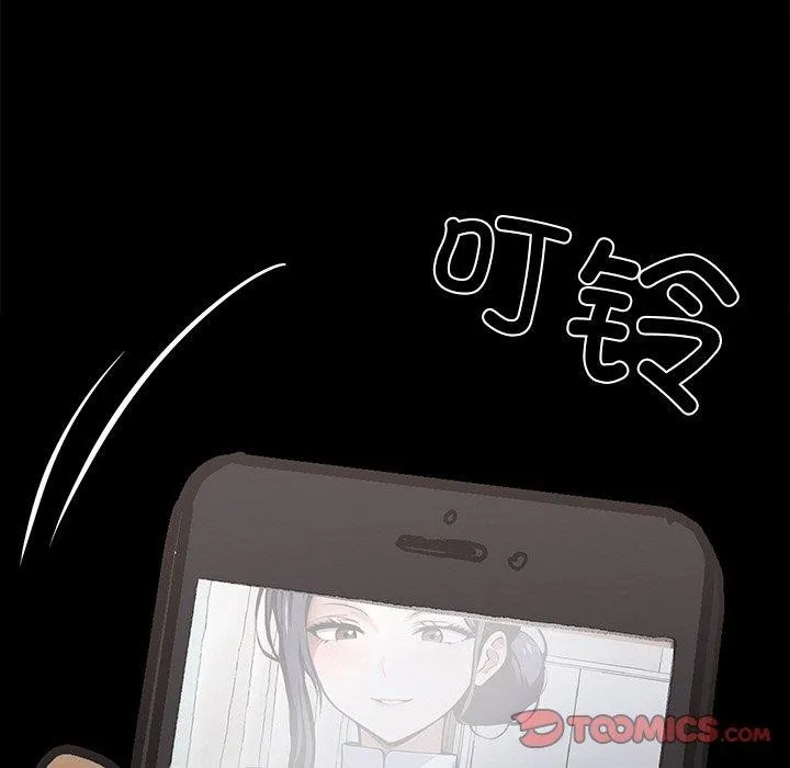 黑道X上班族 第27話 第15页